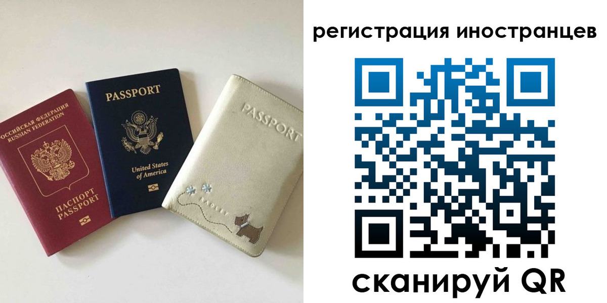 временная регистрация купить в Новомичуринске
