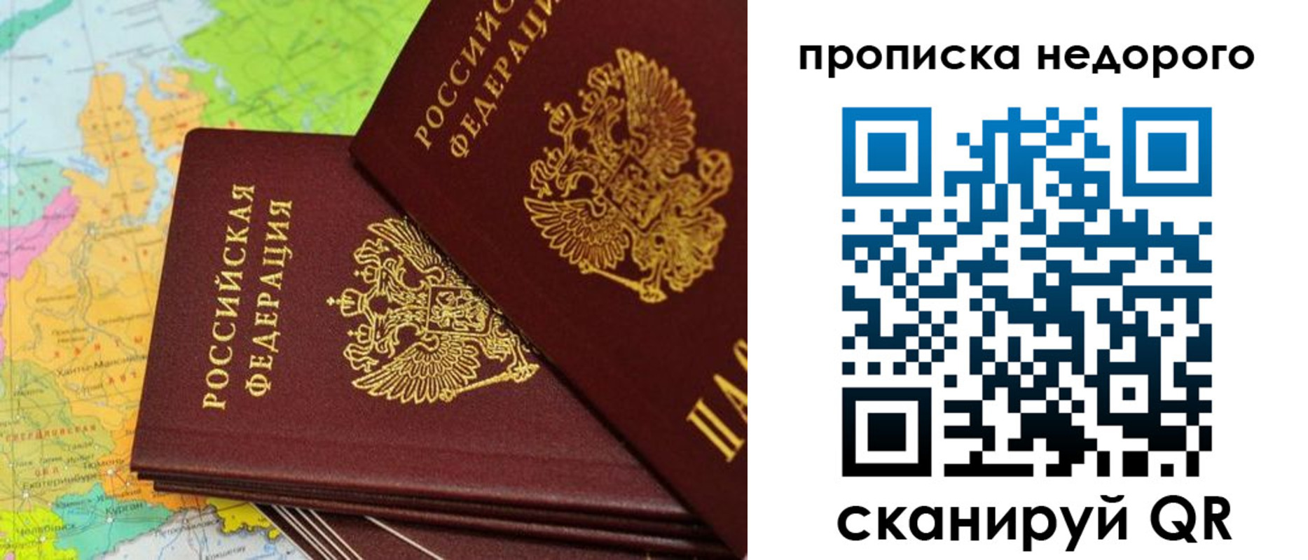 временная регистрация для школы в Новомичуринске