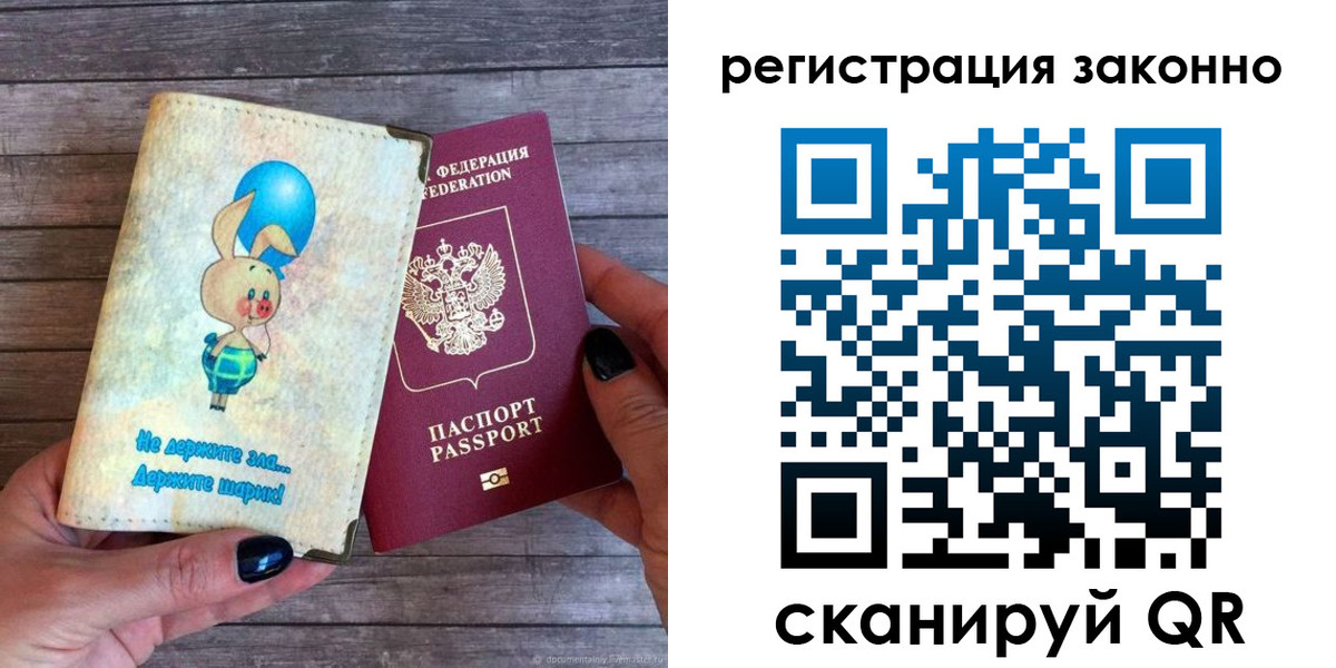 купить прописку в Новомичуринске