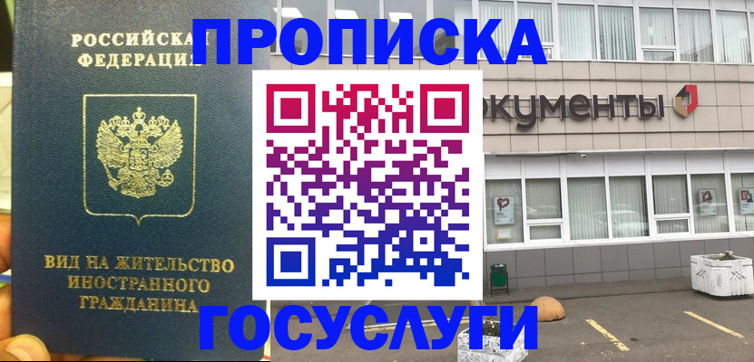 регистрация для школы в Новомичуринске