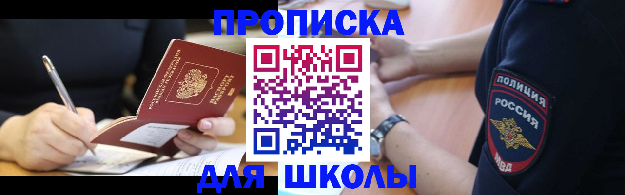временная регистрация гарантия в Новомичуринске